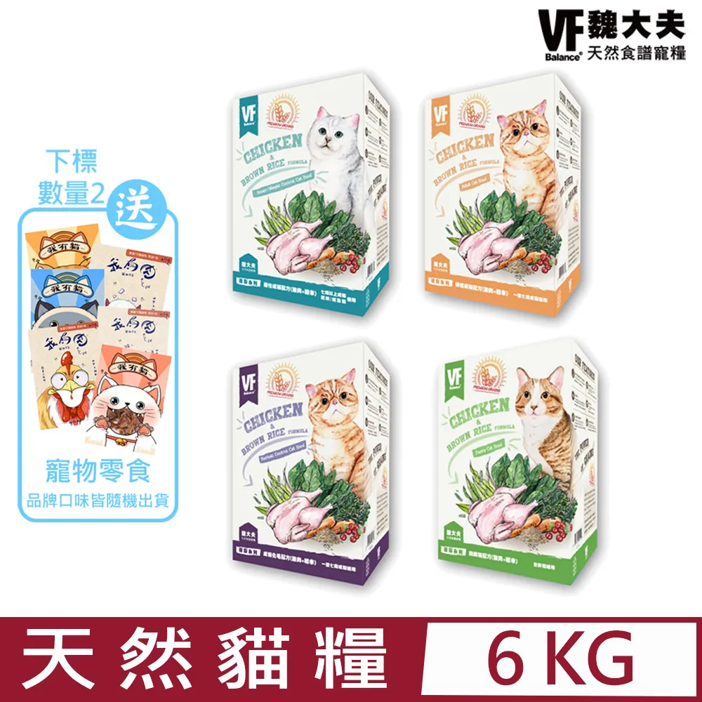《VF Balance 魏大夫》狗狗食譜 幼犬 成犬 高齡犬 低敏亮毛 小顆粒 原顆粒 犬系列【培菓寵物】 歷史價格詳細信息