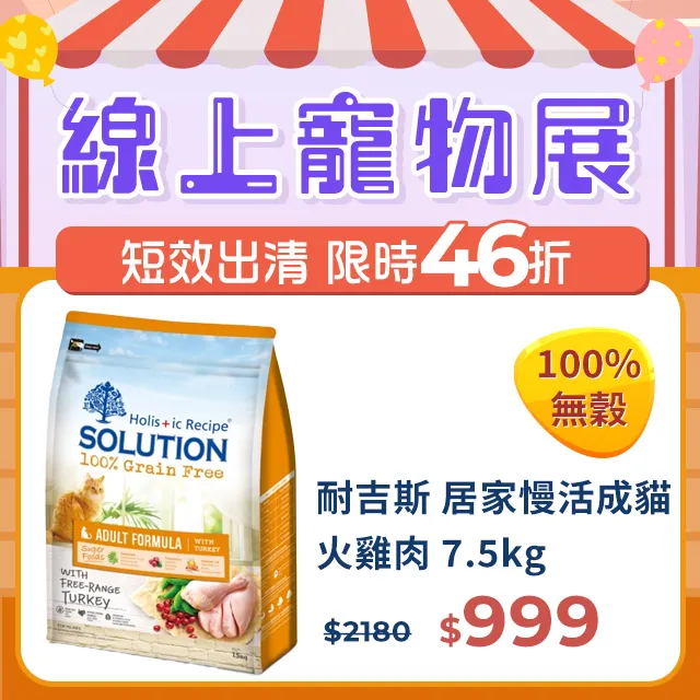 耐吉斯 無穀居家成貓慢活配方 歷史價格詳細信息
