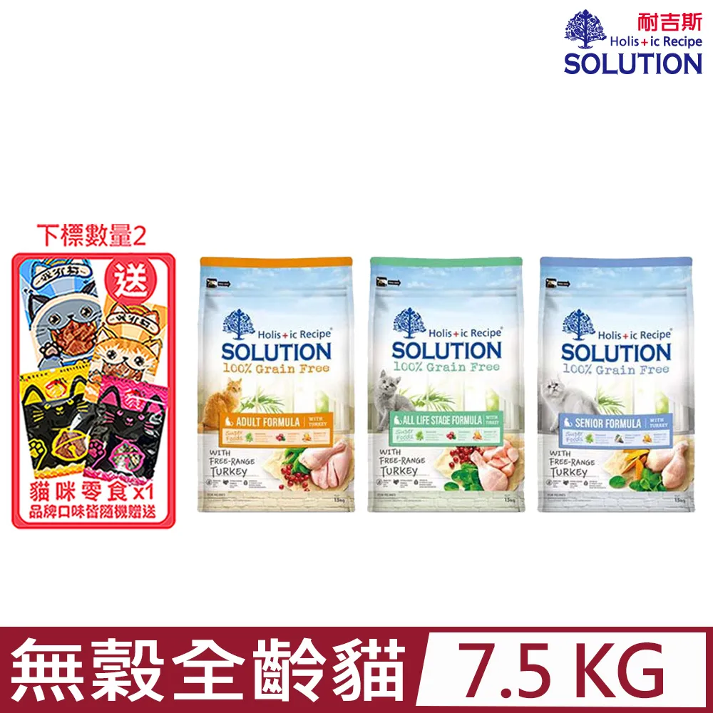 Solution 耐吉斯 無榖飼料 大包裝 22LB 貓犬飼料 源野 成幼貓 化毛 幼犬 成犬 高齡犬 火雞 羊肉 歷史價格詳細信息