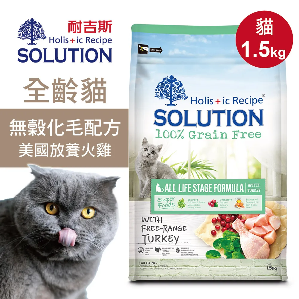 【耐吉斯 無穀配方1.5kg】耐吉斯 狗飼料 飼料 羊肉 火雞肉 成犬飼料 solution 無穀狗飼料 歷史價格詳細信息
