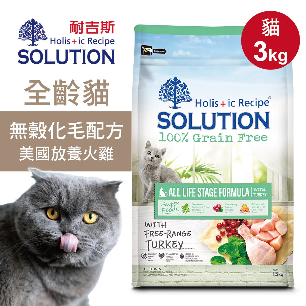 耐吉斯-無穀配方化毛全齡【15kg 】【7kg 】 (原成幼貓綠茶化毛升級) 歷史價格詳細信息