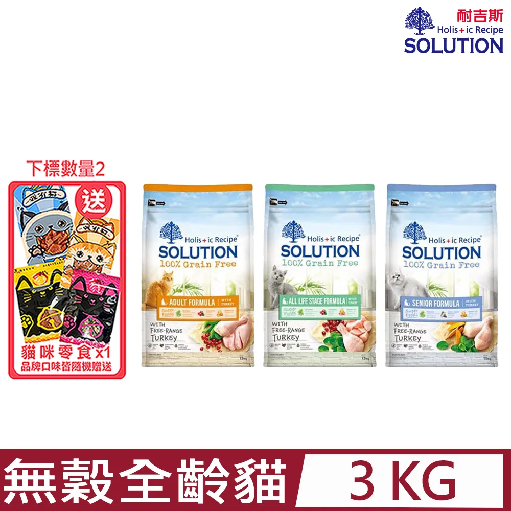 Solution 耐吉斯 無榖飼料 大包裝 22LB 貓犬飼料 源野 成幼貓 化毛 幼犬 成犬 高齡犬 火雞 羊肉 歷史價格詳細信息