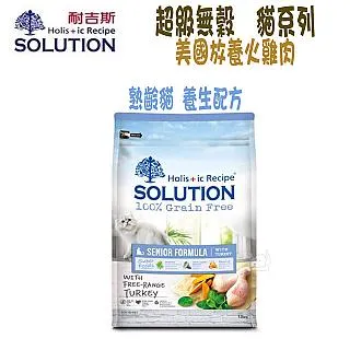 耐吉斯 SOLUTION 超級無穀系列 貓飼料 1.5KG/3KG 全齡貓/成貓/熟齡貓 火雞肉 低敏 送贈品 歷史價格詳細信息