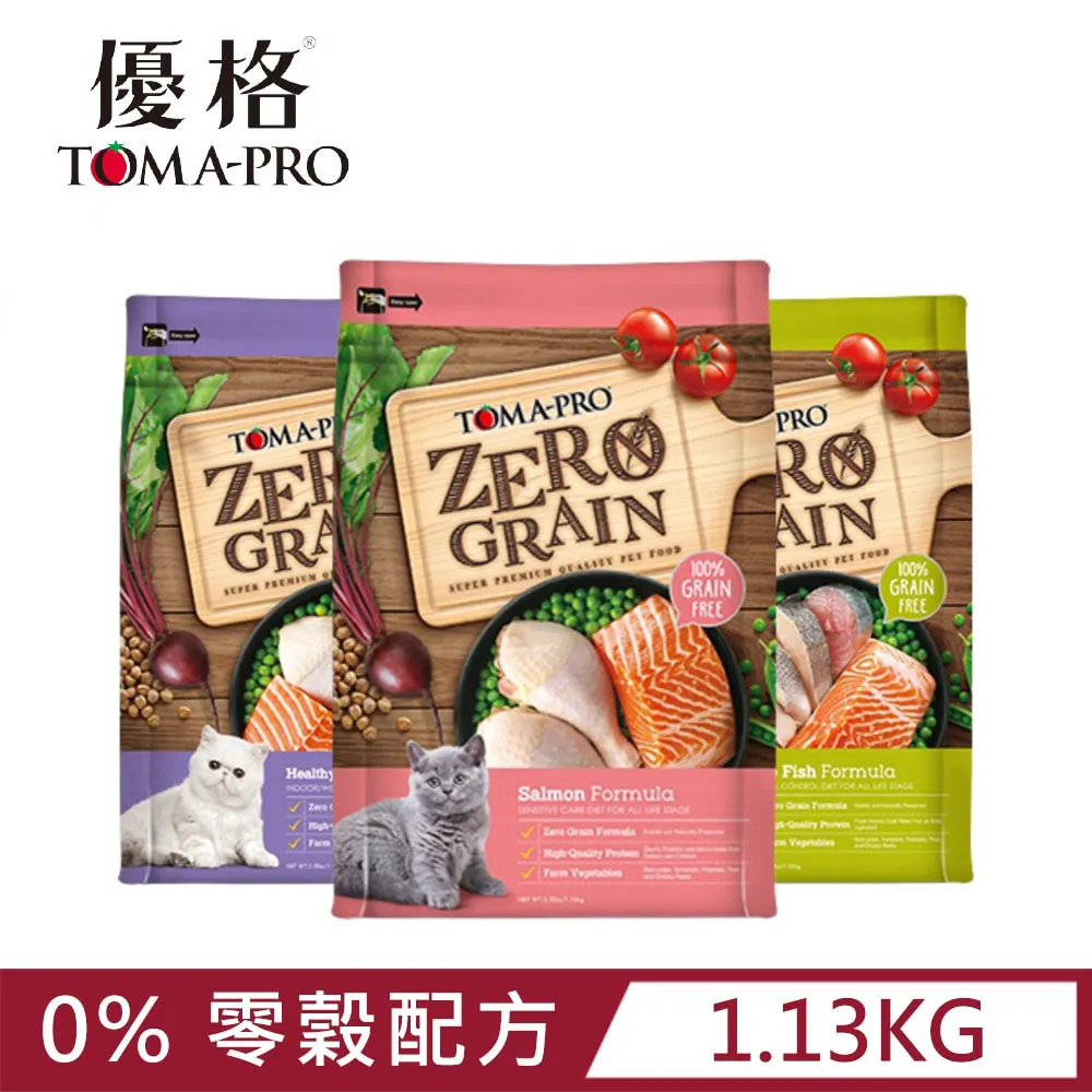 TOMA-PRO 優格 貓用鮮肉佐餐凍乾50-60g 雞肉/鮭魚/雞肉+鮭魚(酥鬆)/零穀鮭魚 貓零食 貓糧『WANG』 歷史價格詳細信息
