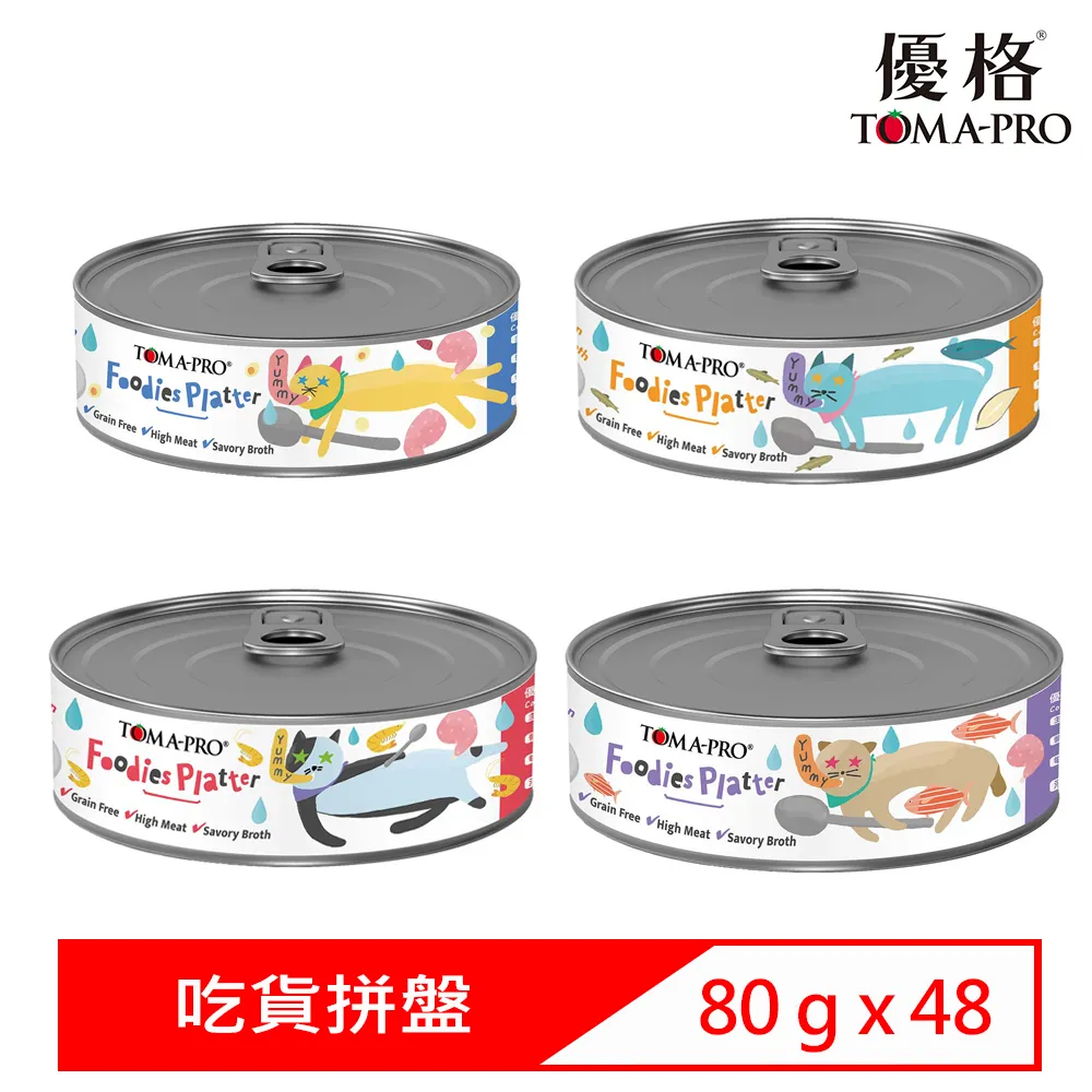 【48入組】DOG CATSTAR汪喵星球-無膠慢燉純湯罐 80g 歷史價格詳細信息