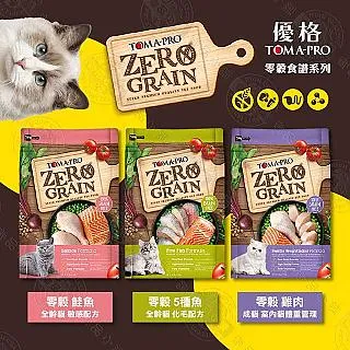 優格 TOMA-PRO 貓飼料 零穀 無穀 室內貓 體重管理 2.5磅 無穀貓飼料 成貓飼料 減肥貓飼料 老貓飼料 歷史價格詳細信息