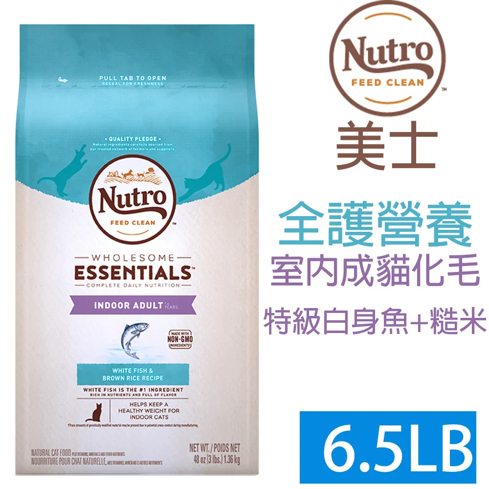 美士 Nutro《室內貓成貓配方/雞肉+糙米》5磅 成貓飼料 化毛貓飼料 1-7歲成貓飼料 貓咪飼料 貓飼料 飼料 歷史價格詳細信息