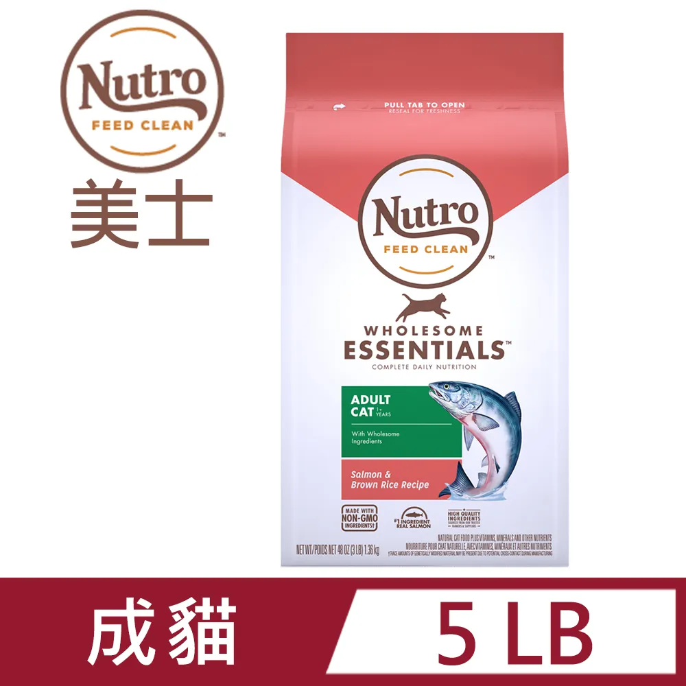 Nutro 美士 全護營養 5磅 6.5磅 幼貓 母貓 孕貓 成貓 室內貓 熟齡貓 結紮貓 體重控制 化毛 貓飼料 歷史價格詳細信息