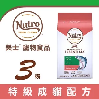 Nutro 美士 全護營養 3磅 幼貓 母貓 孕貓 成貓 室內貓 熟齡貓 結紮貓 體重控制 化毛 貓飼料 歷史價格詳細信息