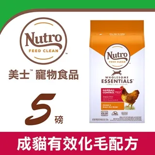 Nutro 美士 全護營養 5磅 6.5磅 幼貓 母貓 孕貓 成貓 室內貓 熟齡貓 結紮貓 體重控制 化毛 貓飼料 歷史價格詳細信息