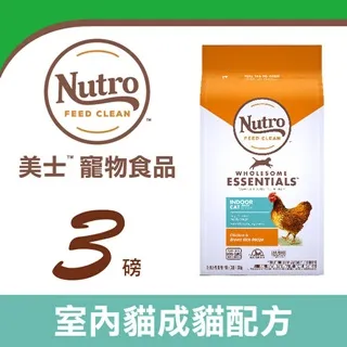 Nutro 美士 全護營養 3磅 幼貓 母貓 孕貓 成貓 室內貓 熟齡貓 結紮貓 體重控制 化毛 貓飼料 歷史價格詳細信息