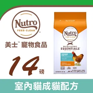 Nutro 美士 全護營養 14磅 幼貓 母貓 孕貓 成貓 室內貓 熟齡貓 結紮貓 體重控制 化毛 貓飼料 歷史價格詳細信息