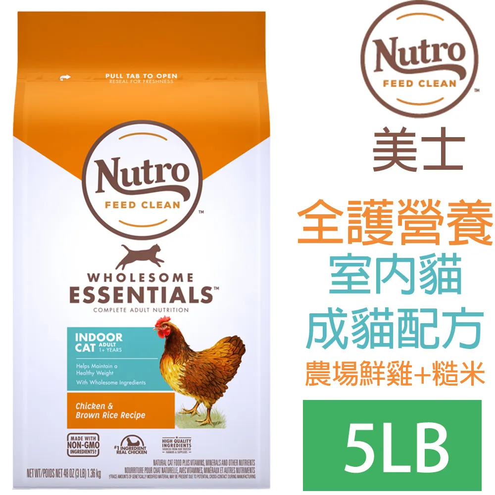 Nutro 美士 全護營養 5磅 6.5磅 幼貓 母貓 孕貓 成貓 室內貓 熟齡貓 結紮貓 體重控制 化毛 貓飼料 歷史價格詳細信息