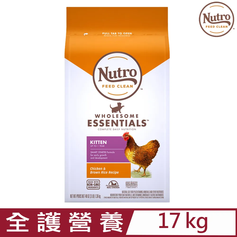 美士 Nutro《全護營養特級幼貓/懷孕貓配方/雞肉+糙米》5磅 幼貓飼料 懷孕貓飼料 貓咪飼料 貓飼料 貓糧 歷史價格詳細信息