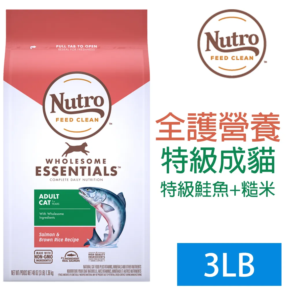 美士Nutro特級成貓配方美國製造/無穀鴨肉/無穀鮭魚/美士成貓熟齡貓飼料 歷史價格詳細信息