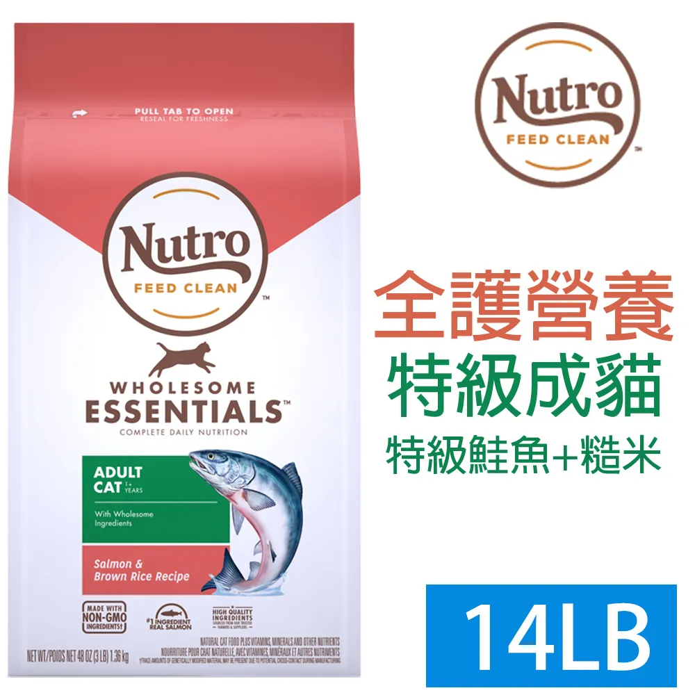 美士Nutro特級成貓配方美國製造/無穀鴨肉/無穀鮭魚/美士成貓熟齡貓飼料 歷史價格詳細信息