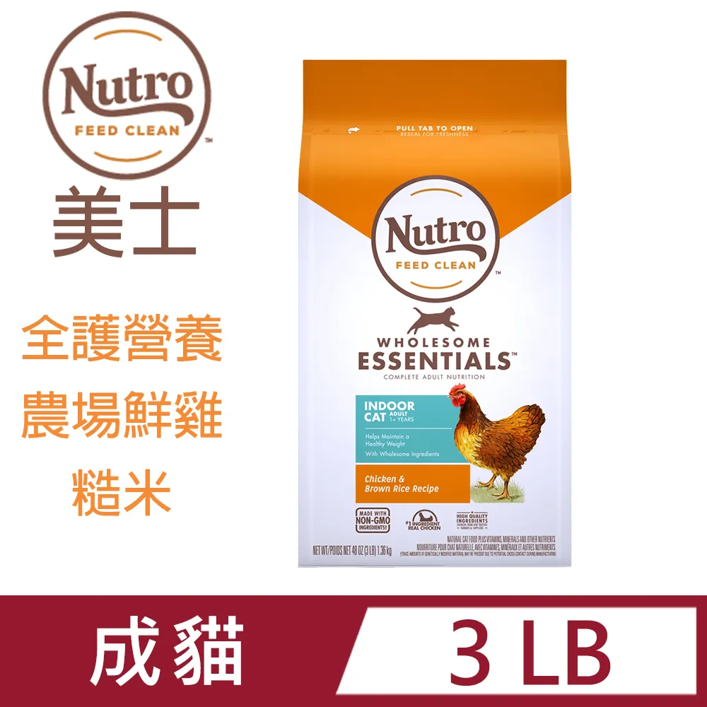 美士 Nutro《室內貓成貓配方/雞肉+糙米》5磅 成貓飼料 化毛貓飼料 1-7歲成貓飼料 貓咪飼料 貓飼料 飼料 歷史價格詳細信息