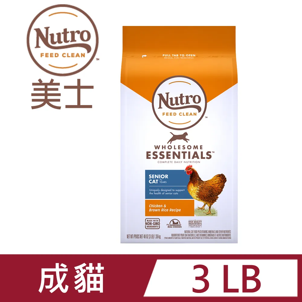 美士 Nutro《室內貓配方/雞肉+糙米》3磅 成貓飼料 化毛貓飼料 1-7歲成貓飼料 貓咪飼料 貓飼料 貓糧 歷史價格詳細信息