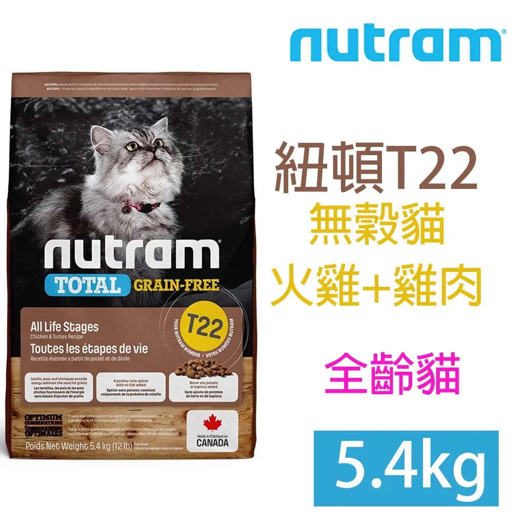 Nutram 紐頓無穀貓飼料500g分裝包 全齡貓 T22 T24火雞+雞肉 鮭魚+鱒魚 分裝試吃包【三個寶】 歷史價格詳細信息