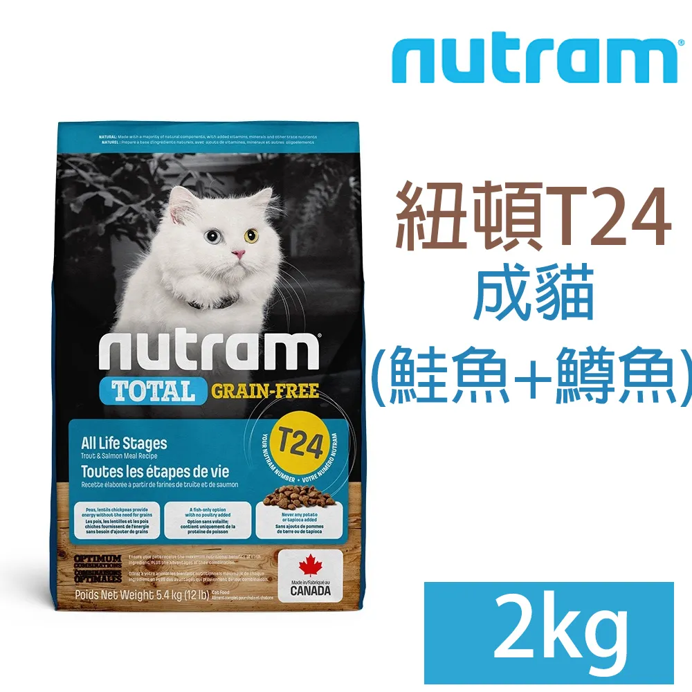 Nutram 紐頓無穀貓飼料500g分裝包 全齡貓 T22 T24火雞+雞肉 鮭魚+鱒魚 分裝試吃包【三個寶】 歷史價格詳細信息