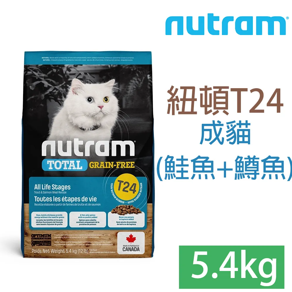Nutram 紐頓無穀貓飼料500g分裝包 全齡貓 T22 T24火雞+雞肉 鮭魚+鱒魚 分裝試吃包【三個寶】 歷史價格詳細信息