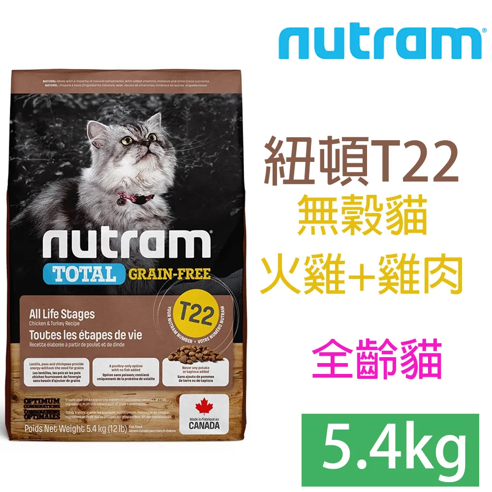 Nutram 紐頓無穀貓飼料500g分裝包 全齡貓 T22 T24火雞+雞肉 鮭魚+鱒魚 分裝試吃包【三個寶】 歷史價格詳細信息