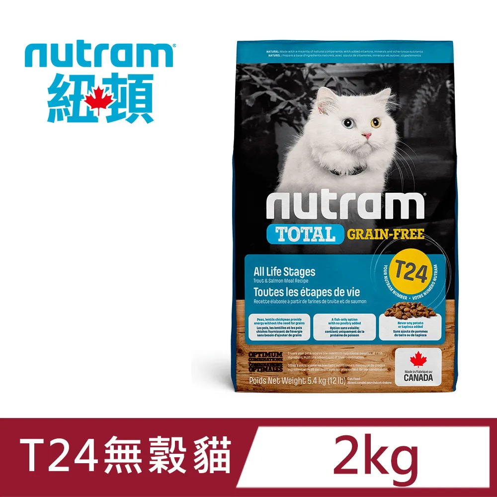 紐頓T24鮭魚/T22火雞 無穀挑嘴全齡貓糧 5.4KG 歷史價格詳細信息