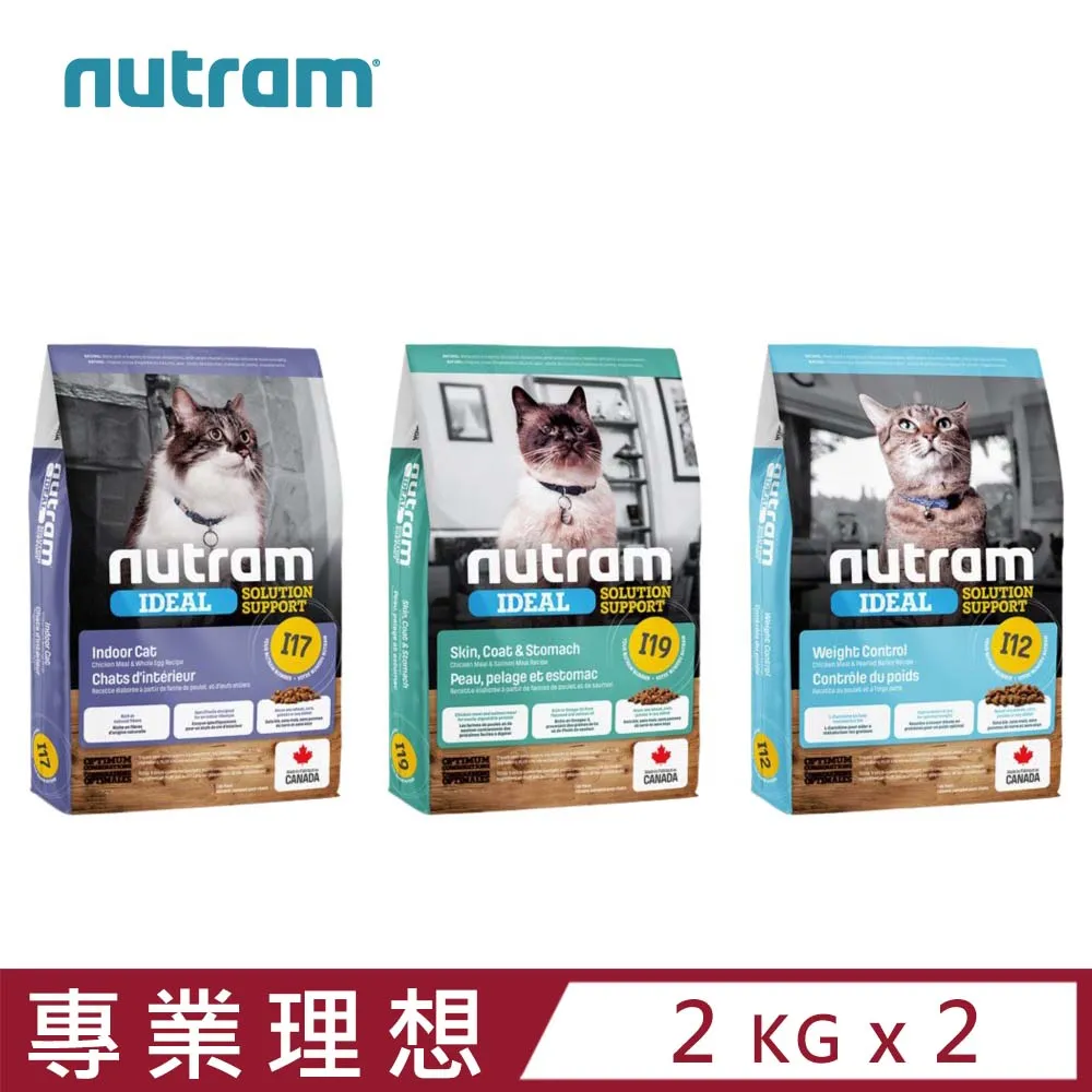 【Nutram紐頓】I17 專業理想系列-室內化毛貓雞肉+燕麥1.13KG 歷史價格詳細信息