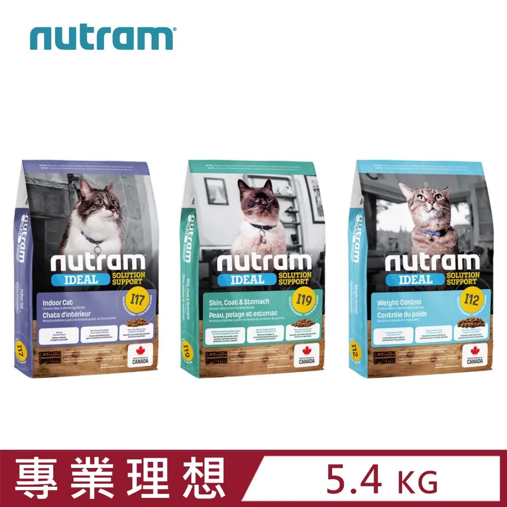 NUTRAM紐頓-I17室內化毛貓5.4KG 歷史價格詳細信息