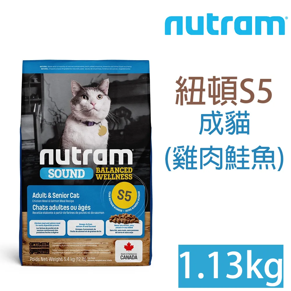【紐頓】S5頂級天然主食罐－成老貓雞肉鮭魚 156g NU-10201 歷史價格詳細信息