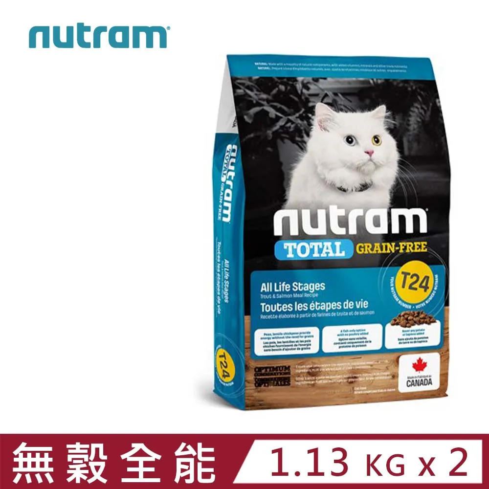 紐頓T24鮭魚+鱒魚無穀全齡貓配方/nutram無榖全能系列成貓飼料幼貓飼料 歷史價格詳細信息