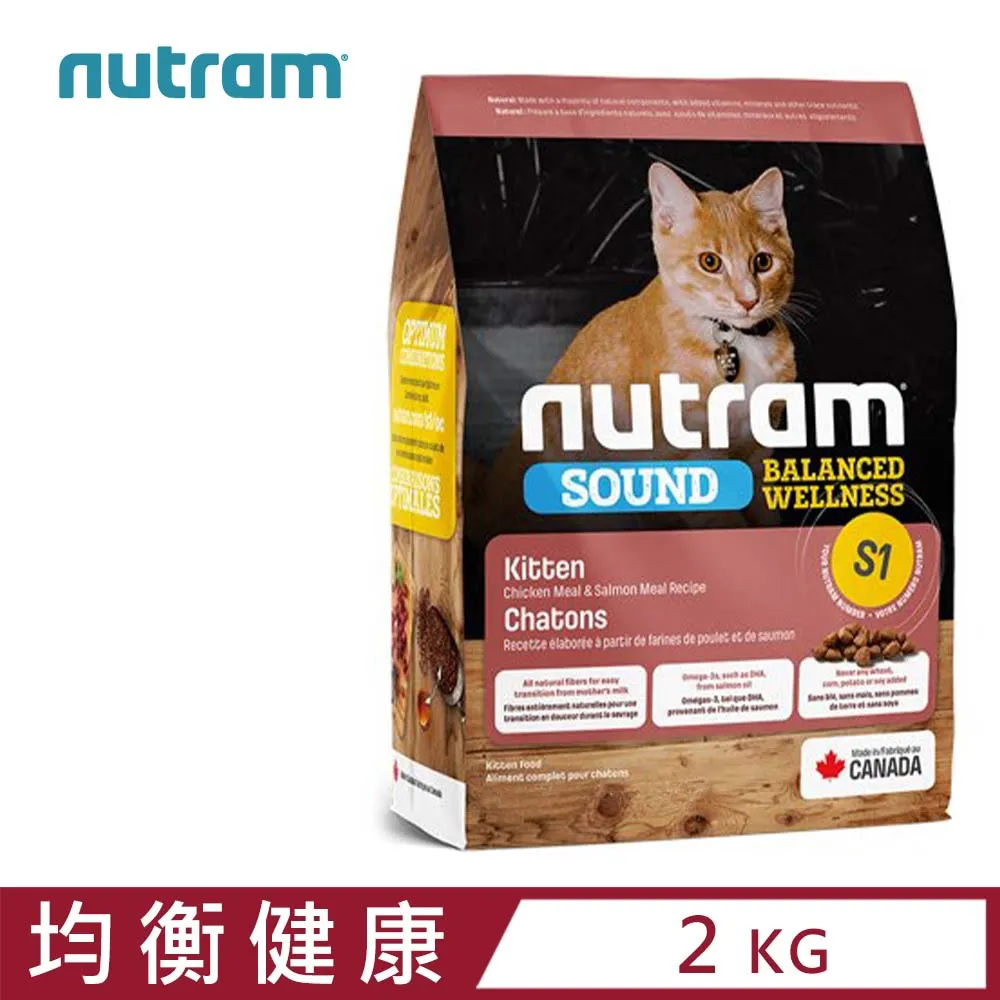 紐頓 幼貓雞肉鮭魚配方(S1)【店配免運】 歷史價格詳細信息