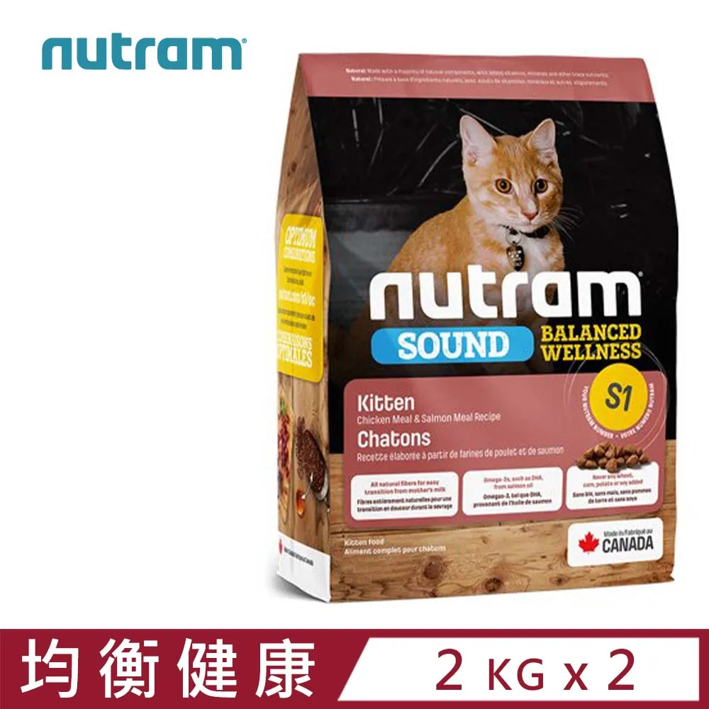 紐頓 幼貓雞肉鮭魚配方(S1)【店配免運】 歷史價格詳細信息