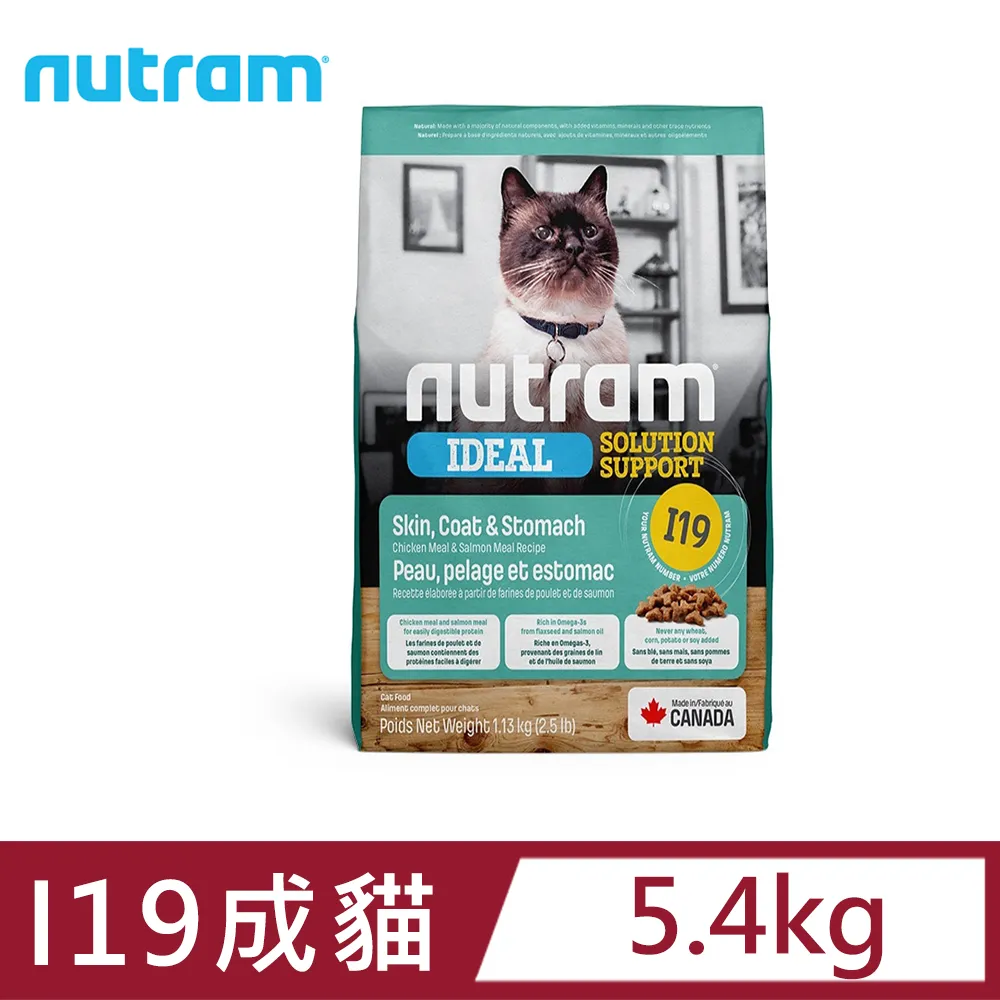 【紐頓】《I19》成貓 1.13kg / 2kg 專業理想 三效強化雞肉+鮭魚配方【馬吉家族】原廠正品 歷史價格詳細信息
