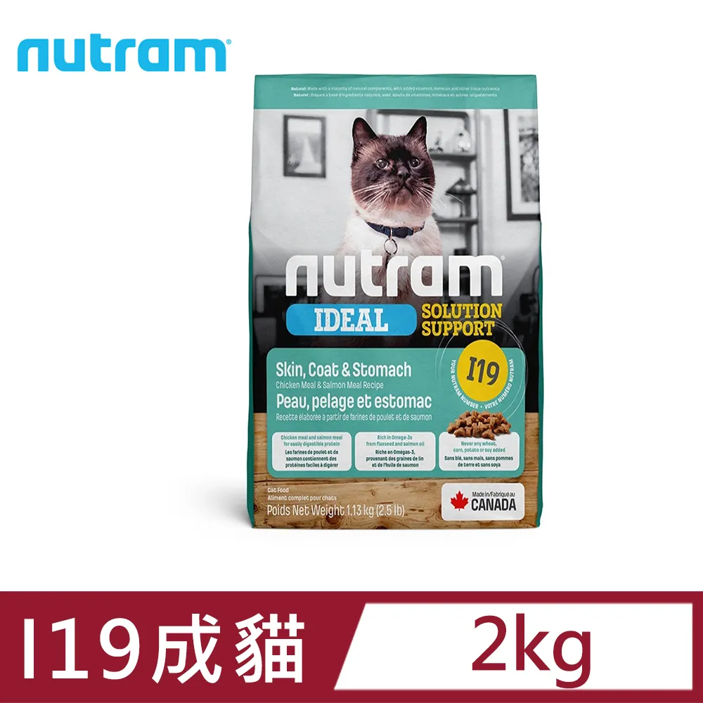 【紐頓】《I19》成貓 1.13kg / 2kg 專業理想 三效強化雞肉+鮭魚配方【馬吉家族】原廠正品 歷史價格詳細信息