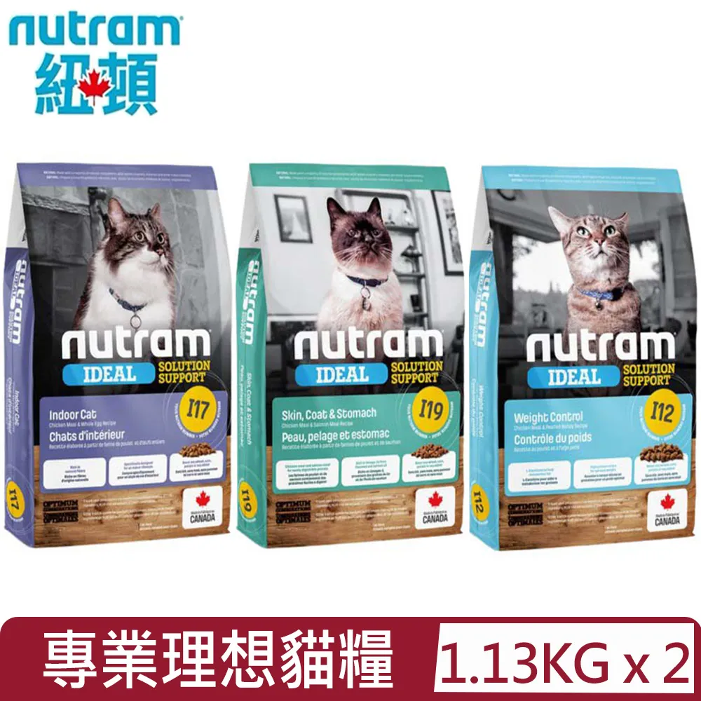 NUTRAM紐頓-I17室內化毛貓5.4KG 歷史價格詳細信息