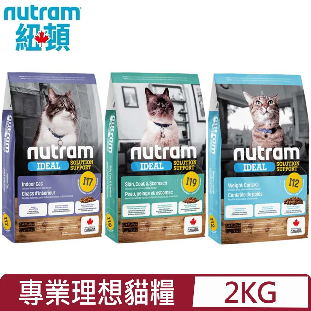 紐頓 Nutram I17 室內化毛貓 雞肉燕麥【特價】 歷史價格詳細信息