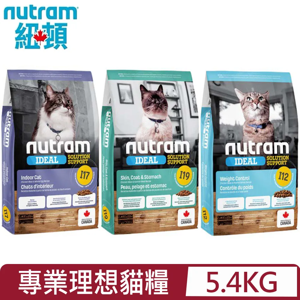 紐頓 Nutram I17 室內化毛貓 雞肉燕麥【特價】 歷史價格詳細信息