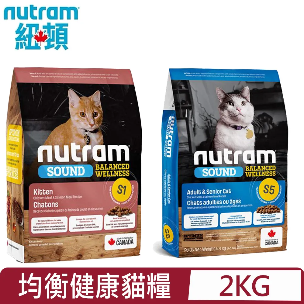 Nutram 紐頓 貓糧 1.13kg 2kg 5.4kg 無穀全能 均衡健康 專業理想 貓飼料『WANG』 歷史價格詳細信息