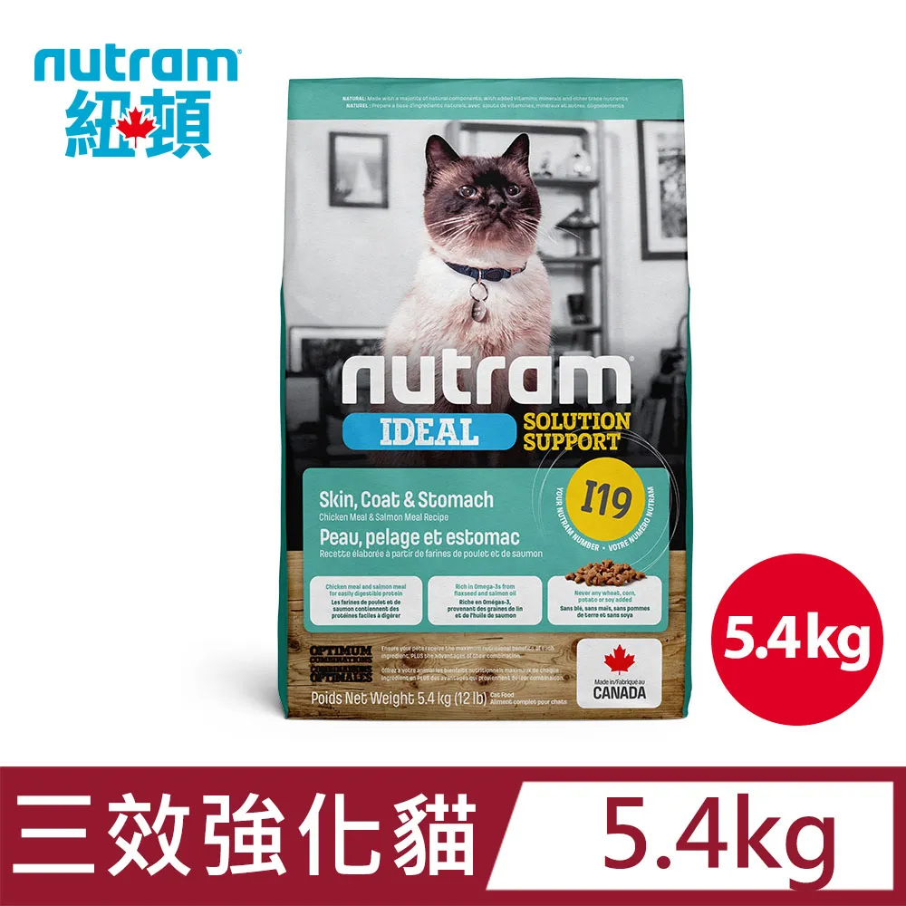 【紐頓】《I19》成貓 1.13kg / 2kg 專業理想 三效強化雞肉+鮭魚配方【馬吉家族】原廠正品 歷史價格詳細信息