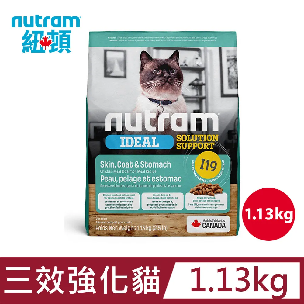 【紐頓】《I19》成貓 1.13kg / 2kg 專業理想 三效強化雞肉+鮭魚配方【馬吉家族】原廠正品 歷史價格詳細信息