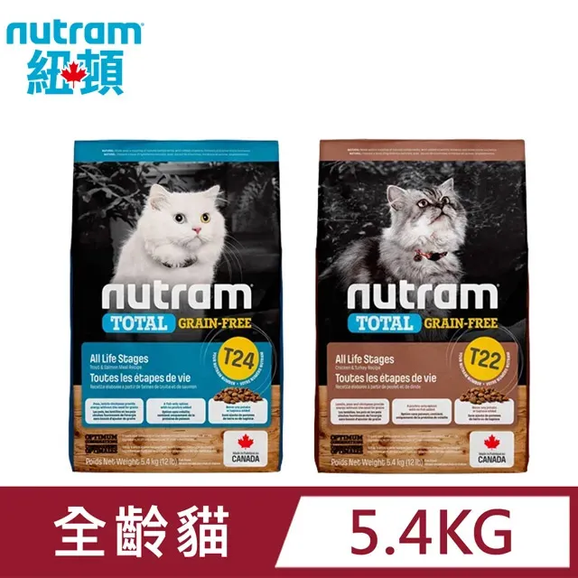 紐頓T24鮭魚/T22火雞 無穀挑嘴全齡貓糧 5.4KG 價格比較,價格查詢,歷史價格詳細信息