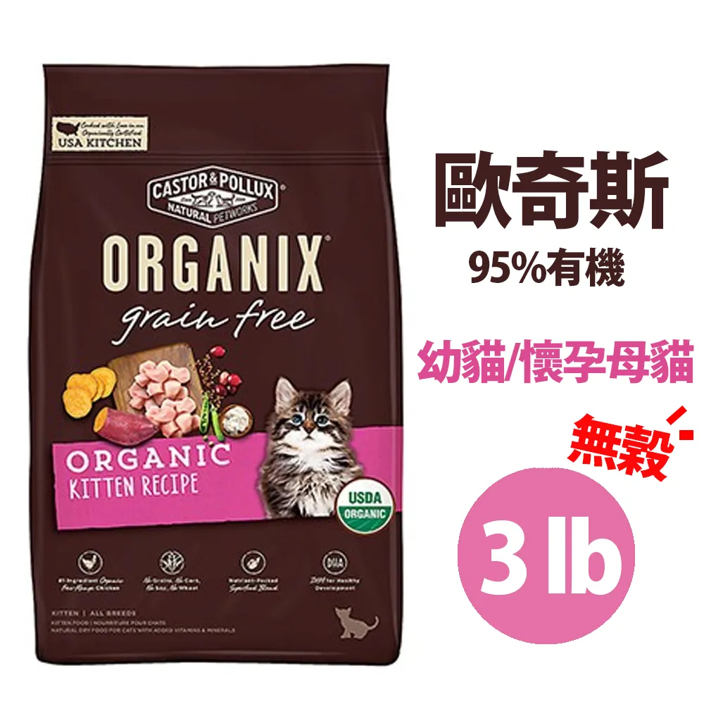 ORGANIX 歐奇斯 95%有機幼母犬飼料 寵物飼料 幼犬飼料 母狗飼料 1歲以下犬飼料 犬飼料 犬糧 歷史價格詳細信息