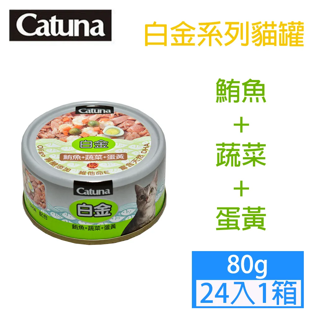Catuna 喵抓魚 貓罐 80g 《單罐》(７種口味) 副食罐 超取限40罐 (C202D01) 歷史價格詳細信息
