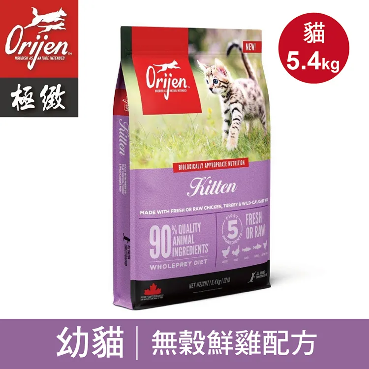 Orijen 極緻 貓飼料 挑嘴貓無穀配方 六種鮮魚 歷史價格詳細信息