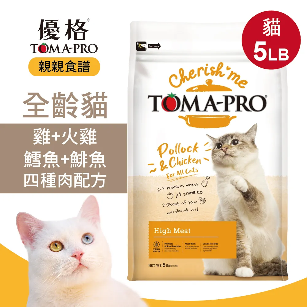 優格 親親食譜-高肉量三種肉全齡貓糧【免運】 歷史價格詳細信息