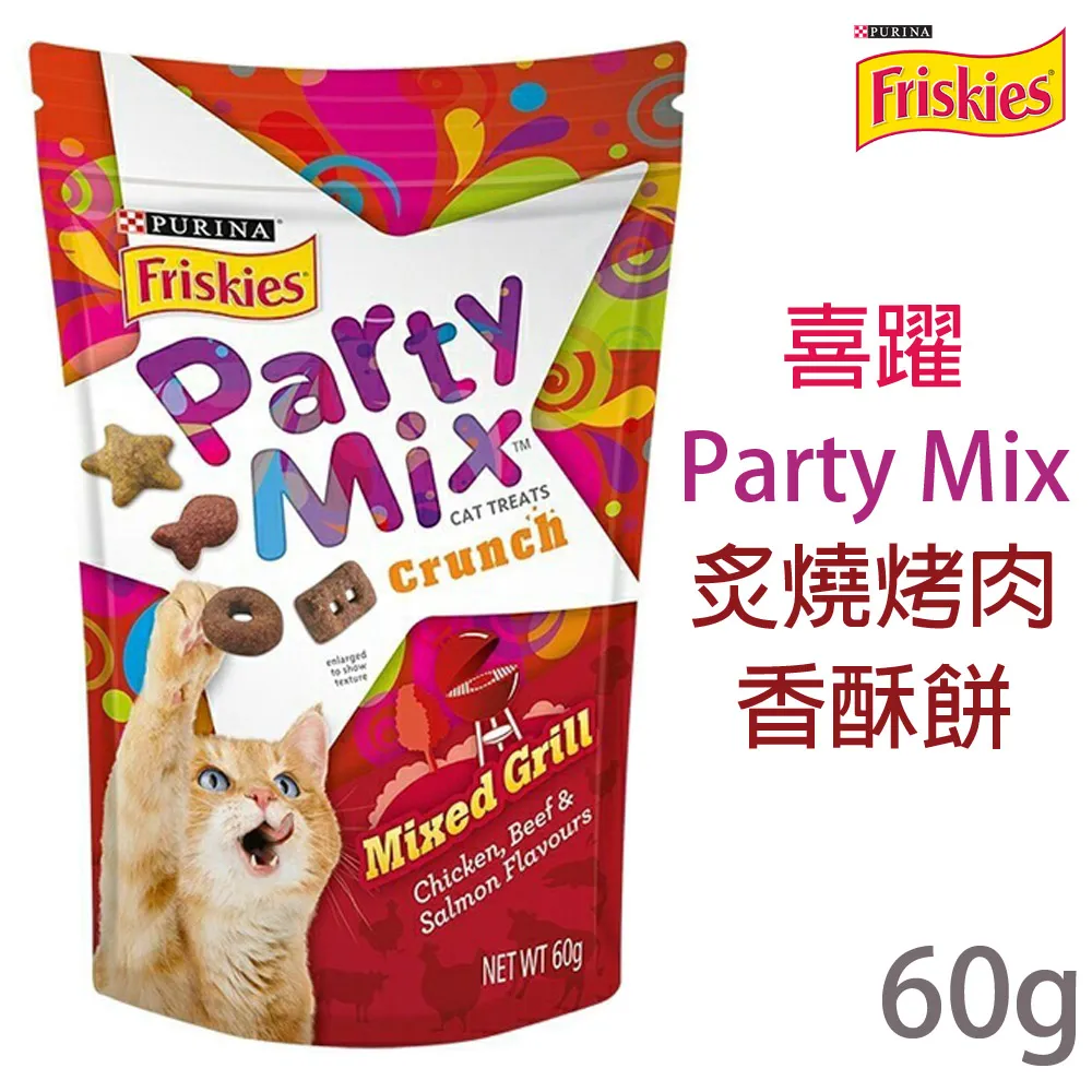 【Friskies喜躍】Party Mix香酥餅-60克X12包 歷史價格詳細信息