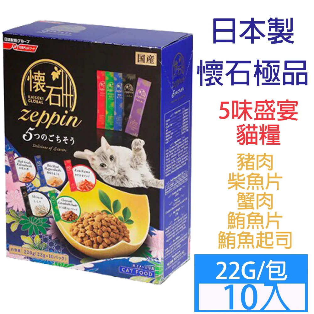 日清-5Dish懷石極品5味樂趣貓糧220g*2組 歷史價格詳細信息