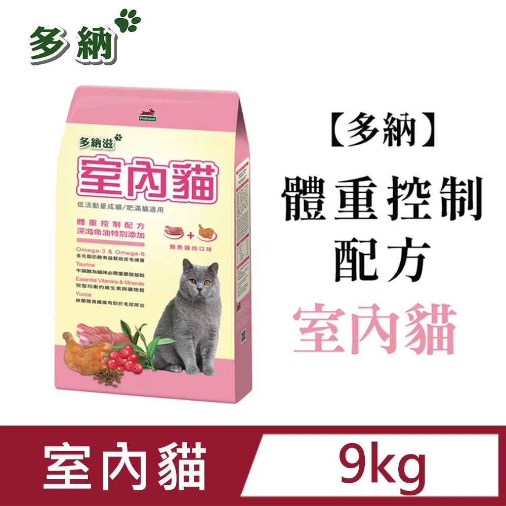多納貓飼料 室內貓體重控制配方9kg鮪魚雞肉 歷史價格詳細信息