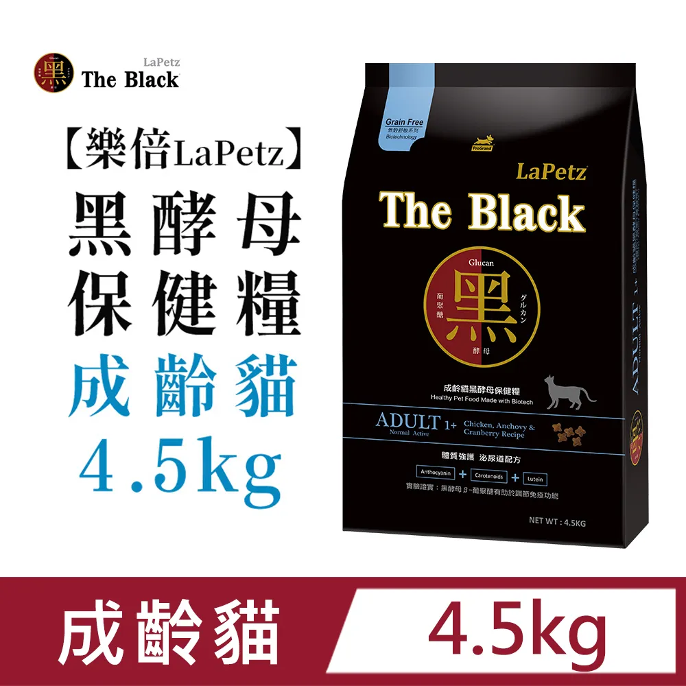 樂倍貓飼料 黑酵母低穀保健糧挑嘴貓4.5kg皮毛配方【免運】 歷史價格詳細信息